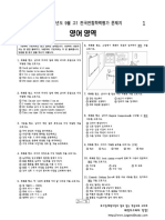 2016년 9월 고1 모의고사 - 영어 문제