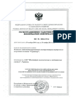 Регистрация в  Россия C