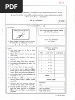 EB Exam Past Papers | PDF