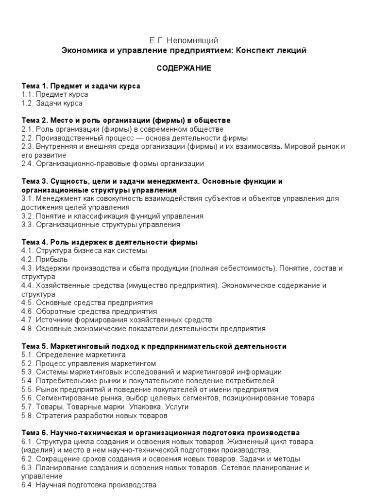 Курсовая работа по теме Чорнобильська катастрофа: особливости висвітлення в друкованих ЗМІ