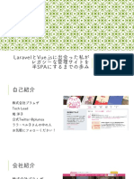 Laravel_JP_Conf_frontend_revolution