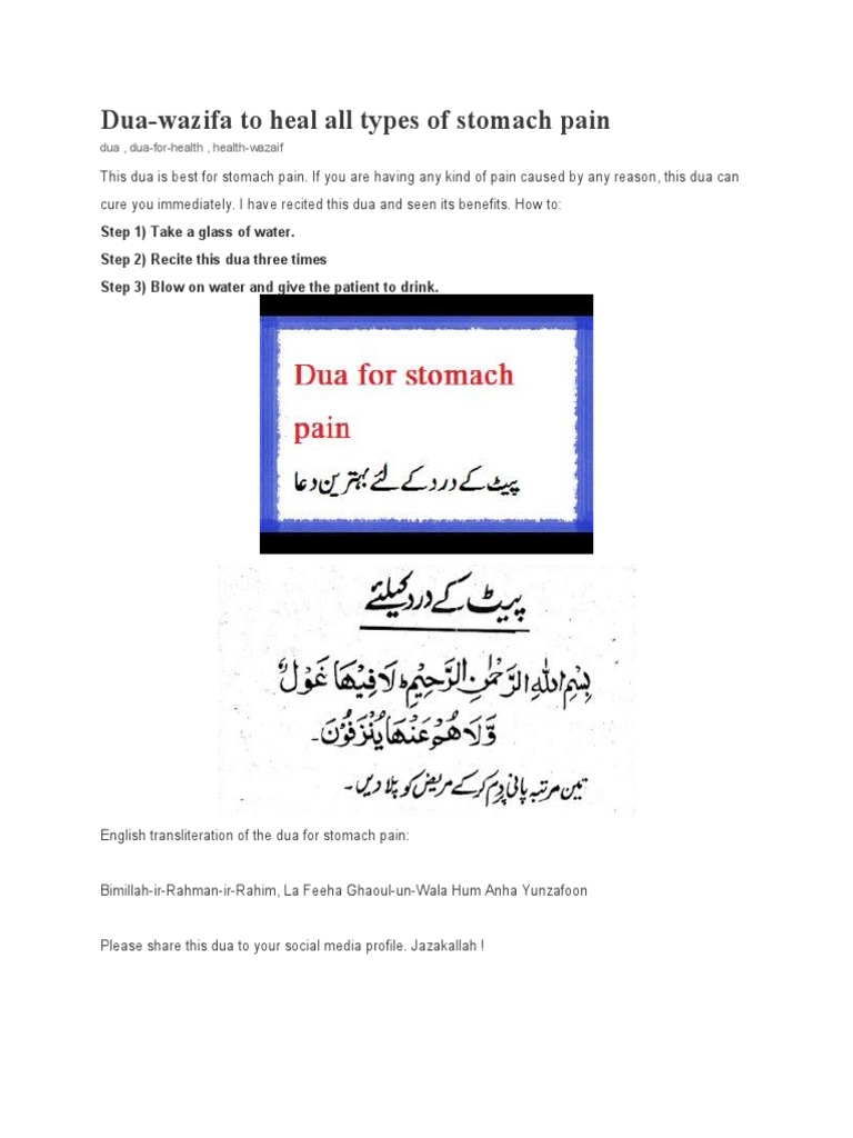 DuaWazifa To Heal All Types of Stomach Pain PDF