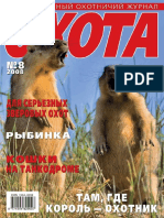 OXOTA 2008-08