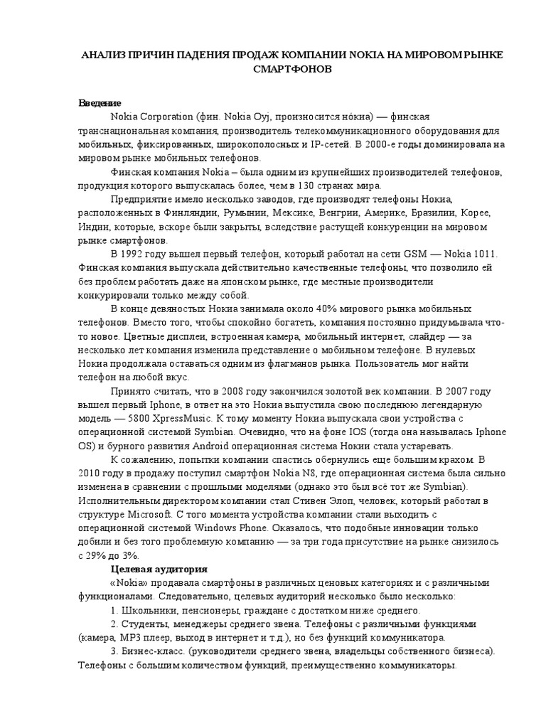 Эссе 1 | PDF