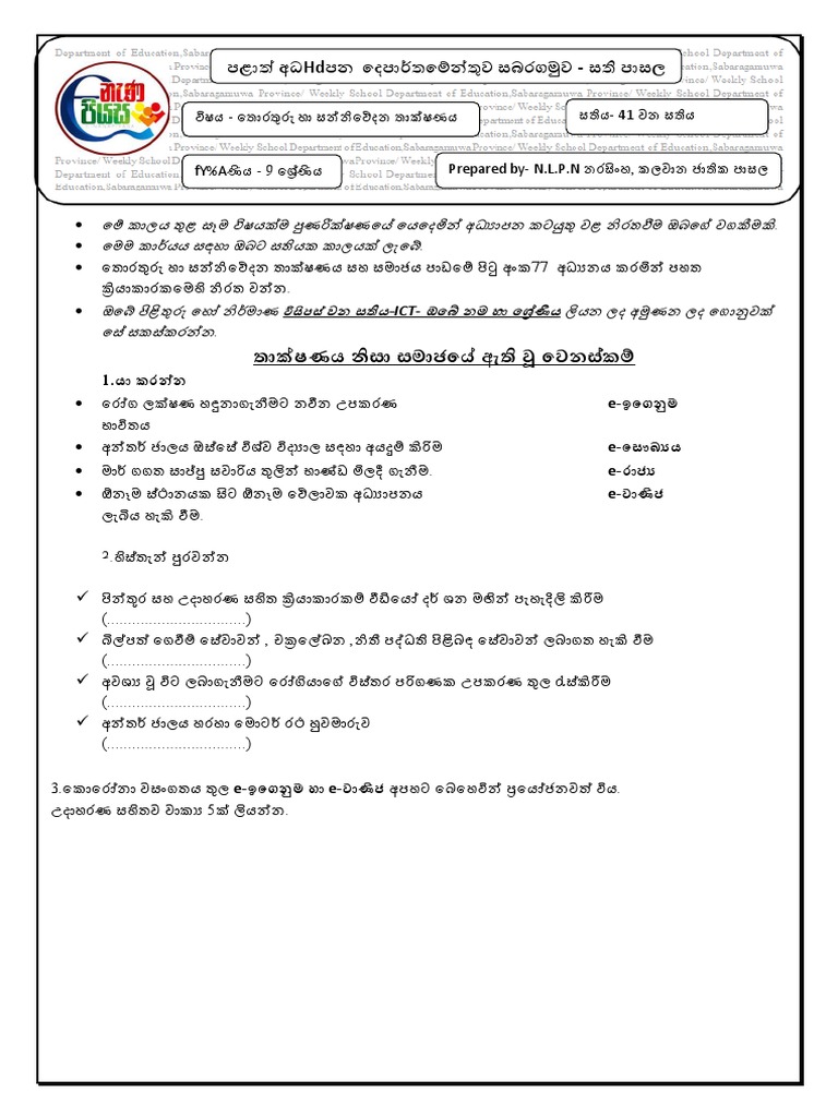 GRADE 9 TEXTBOOK SINHALA MEDIUM PDF visual data 3