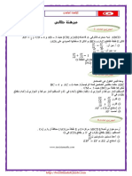 سلسلة تمـــارين رياضيــــات - مبرهنة طالس 1 - 9 أساسي