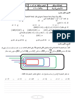 Devoir de Contrôle N°1 18 19 (Khamassi)