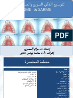 التوسيع الفكي السريع - مرام المصري