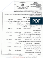 امتحان اللغة العربية الدورة الأولى (الثانوية العامة) توجيهي مهني 2021