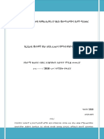 የከተማ ቁጠባና ብድር አገልግሎት አሰጣጥ መመሪያ