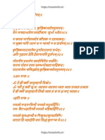 Siddha Kunjika Stotram PDF