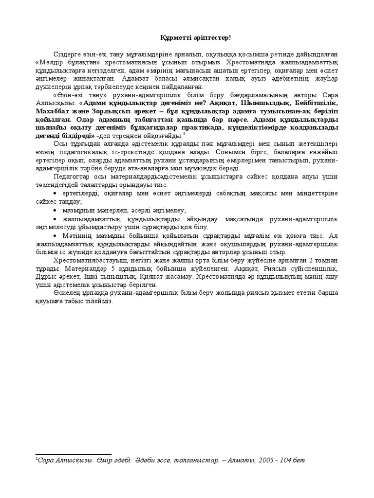 Олар оны дөрекі түрде ұрады, ол айқайлайды және күреседі.