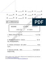 Y2 Chinese Semakan August Revision