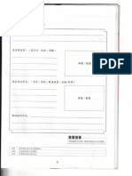 四年级历史 pg21-23