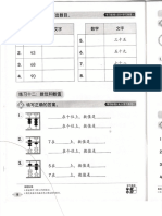 百战百胜数学 pg8-13