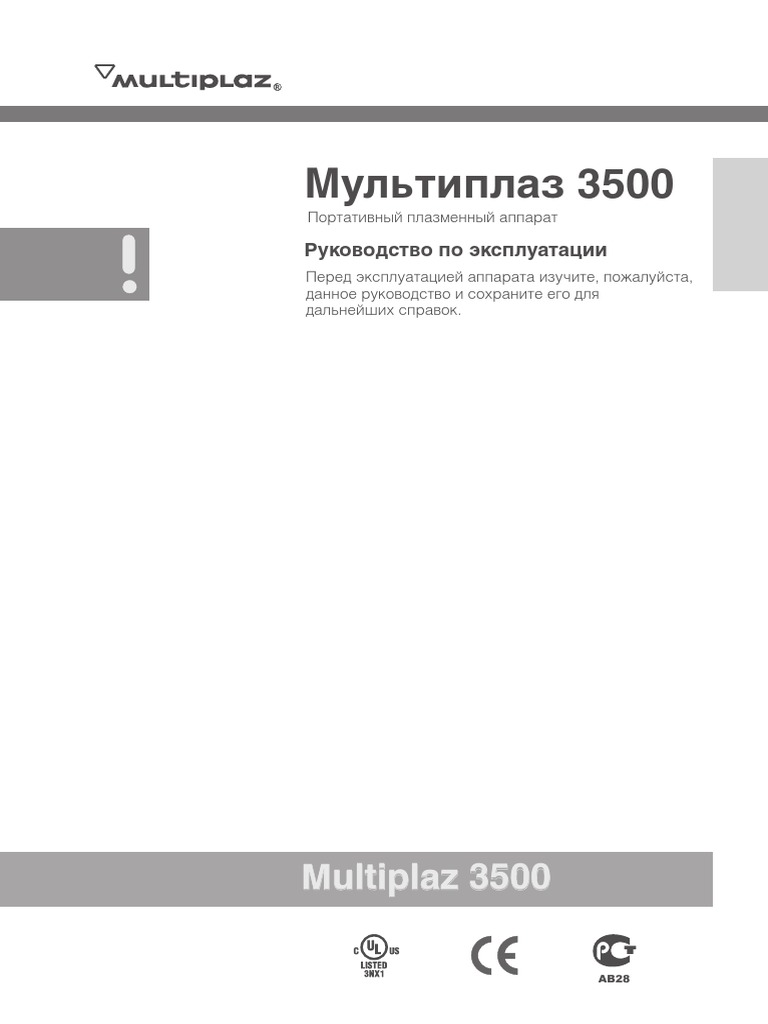 Multiplaz3500 Ru WWW 20130415 PDF