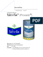 Bayer - โปรวาโด®