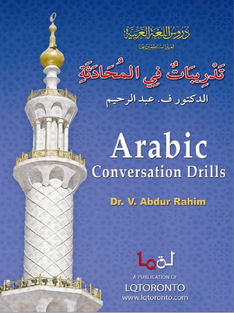 Arabic Conversation Drills With Bookmarks PDF Islamic Texts God