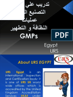 GMP in Arabic Language