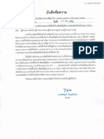 การใช้แบบฟอร์มในการจัดทำแผนการจัดซื้อจัดจ้างพัสดุที่รัฐต้องการส่งเสริมหรือสนับสนุน (SMEs) แจ้งสำนัก