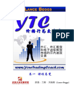 进阶篇 YTC卷一：课程总览