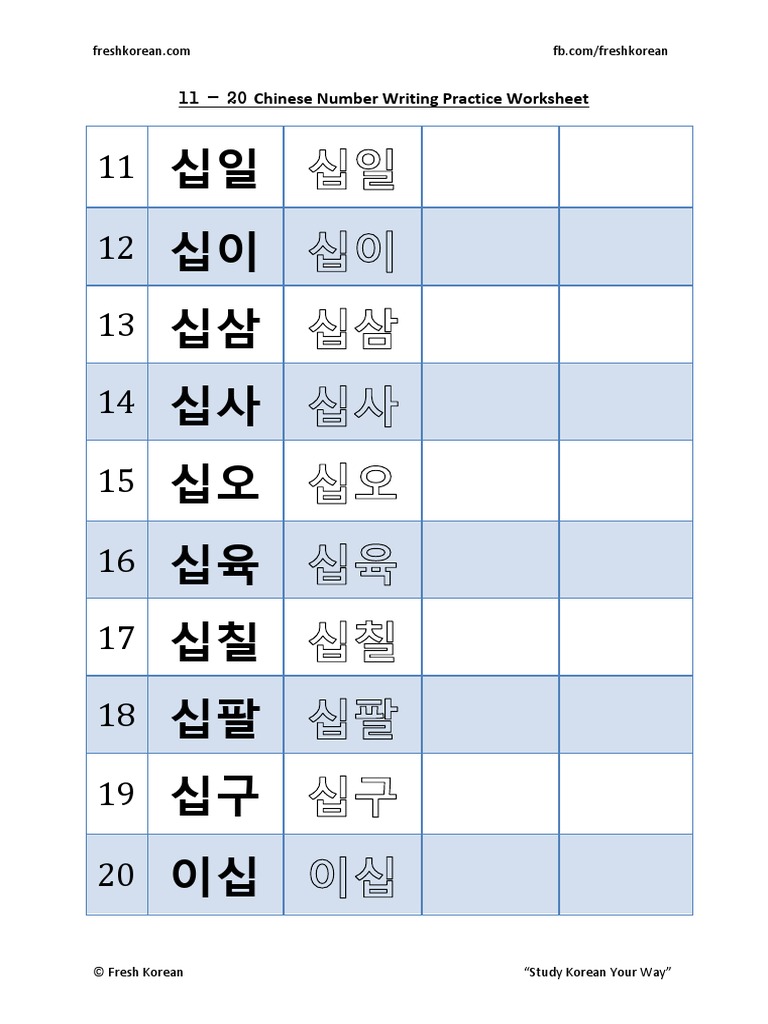 11 - 20 Chinese Number Writing Practice Worksheet (Sino Korean) Author ...