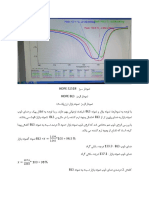 DSC Test