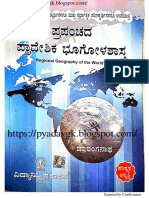Geography Ranganth Book PDF Download