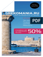 PDF Grekomaniaru