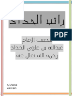 ratib_alhadad-1