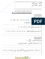 Série d'exercices N°2 - Math (لْسّداسِي لْثّانِي) - 8ème (2016-2017) Mr Zantour Hamdi