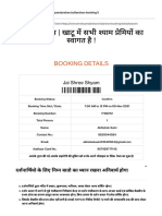 Print Ticket - Jai Shree Shyam (Abhishek Saini)