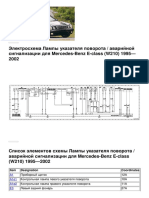 Электросхемы, Распиновки Разъемов, Расположение Элементов Системы Лампы Указателя ... Пализации Для Mercedes-Benz E-class (W210) 1995-2002 - MODEL 210 as of 09-01-97