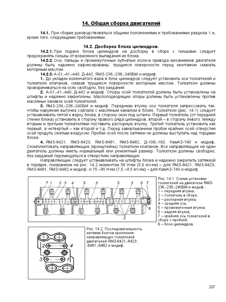 ТНВД ЯМЗ модели, характеристики, устройство, параметры регулировки