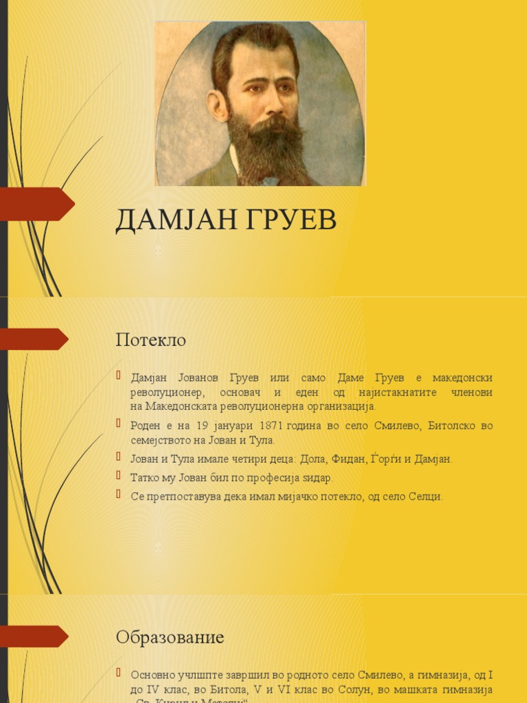 Damjan Gruev | PDF