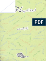Urdu Adab Ki Tehrekain