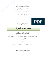 متسيير م ب محاضرات ف1 و 2 علم النقس