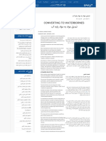 تبدیل مواد به مواد پایه آب