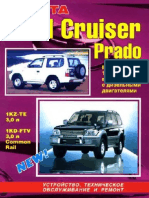 Toyota Land Cruiser Prado 1996-2002 (1KZ-TE, 1KZ-FTV (3.0)