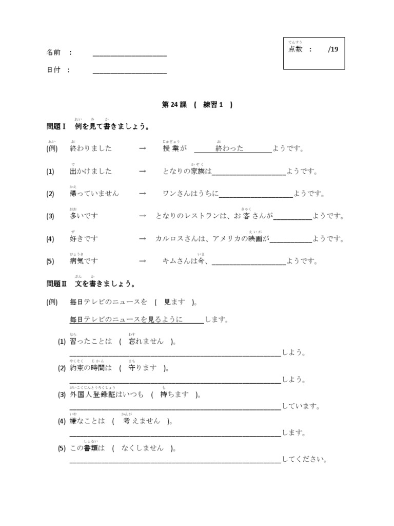 2冊セット 学ぼう! にほんご 教師用マニュアル 初級1&2 学ぼう