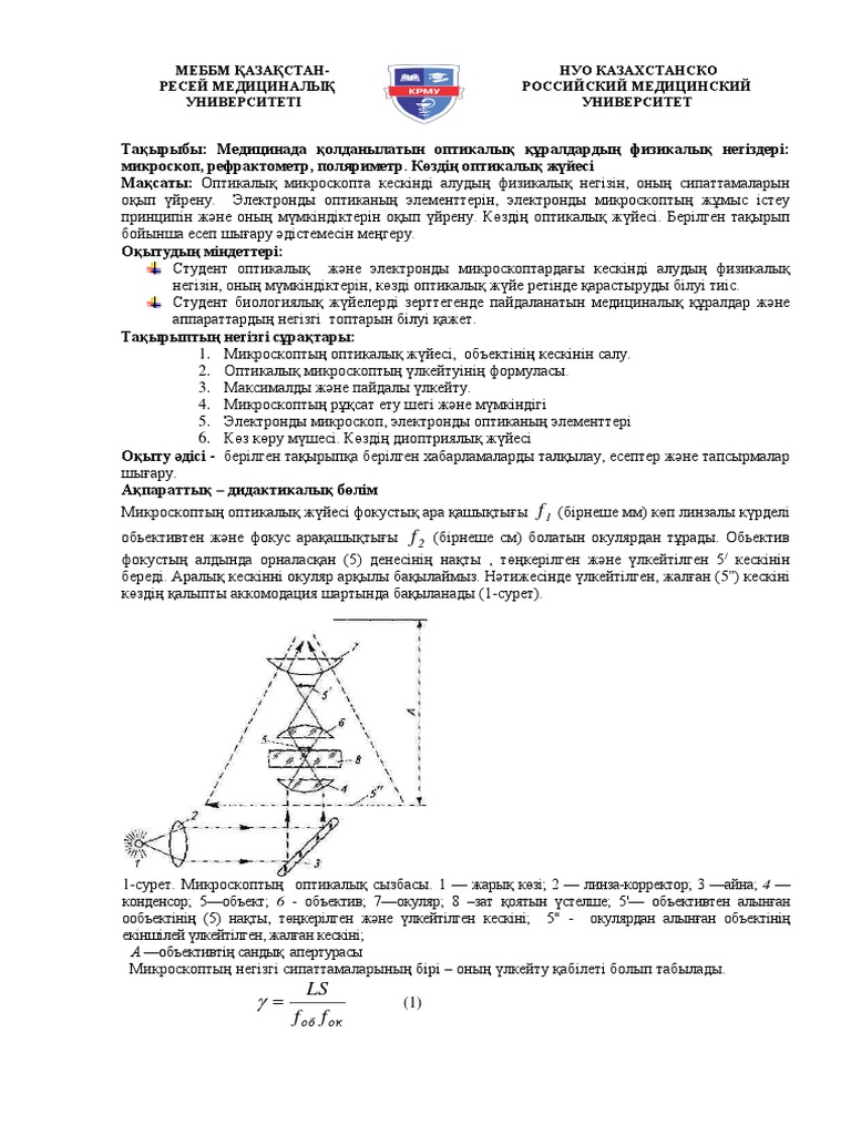 Фетиш мақталы колготки