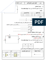 الدالات المنطقية الأساسية