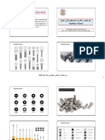 أهم الأدوات المستخدمة في أعمال الصيانة الميكانيكية 