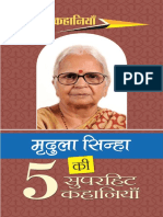Mridula Sinha Ki Paanch Superhit Kahaniyan (Hindi Edition) by Mridula Sinha
