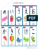 Hiragana Card1