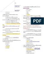 3.12 การประเมิน naranjo algorithmสำหรับเภสัชกร | PDF
