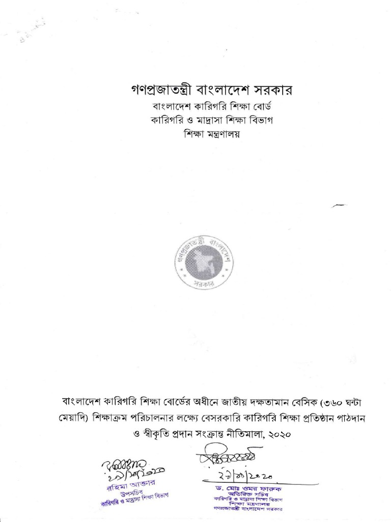 Start a Reservation intelligence overview