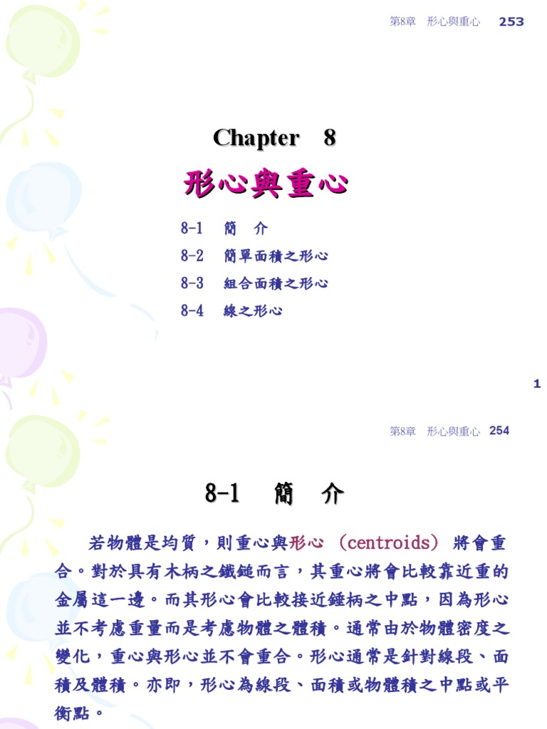 CH 08 | PDF