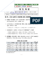 210915 - 조간 - 보도자료 - 21년 상반기 국내은행 점포 운영현황