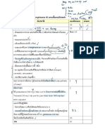 01. (ans) Ospe Care part 1 ซัก